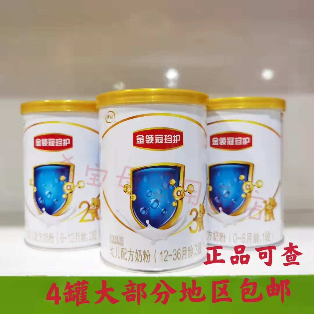 22 years 2 months production of iligine collar crown care 130 gr 1 paragraph 2 paragraph 3-section formula milk powder can be queried for authenticity