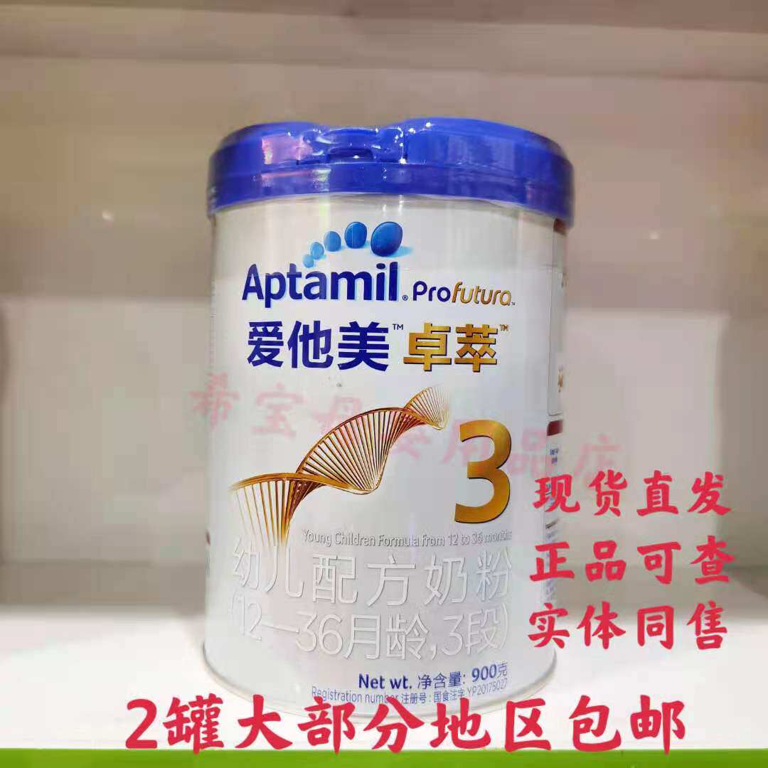 Produced in May 2022, love him Metso Platinum 3 stage 900g formula milk powder from December to 36 months, you can check the authenticity