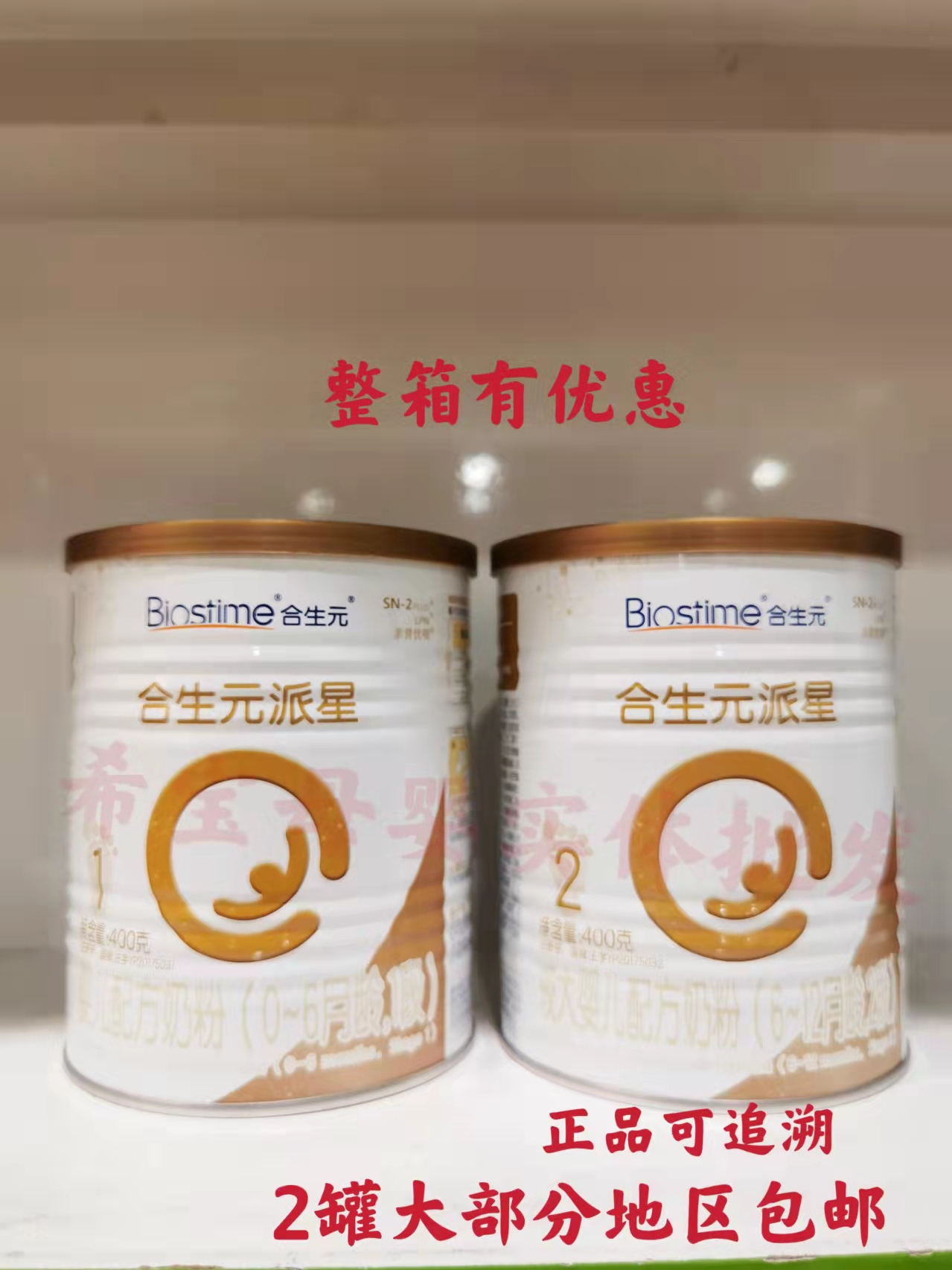 November, 21 Hesei Metastar 1 paragraph 2 paragraph 400 gr g formula Milk powder 0-6 months can be queried for authenticity