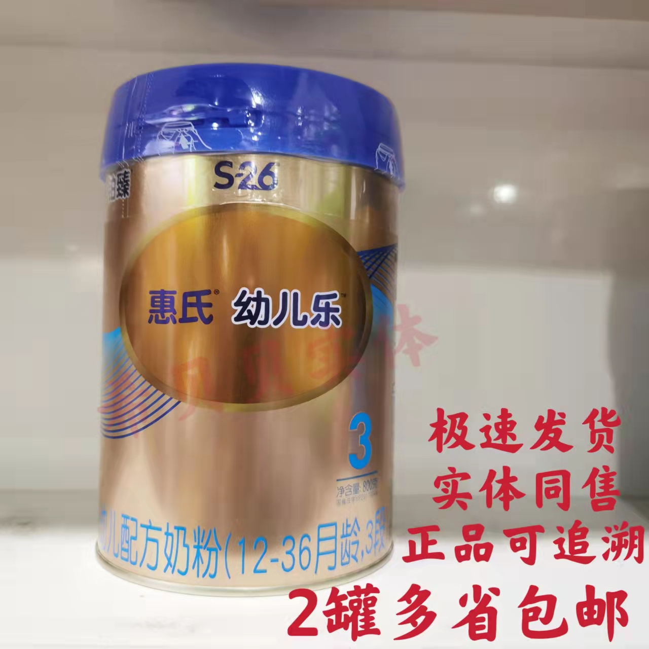 20 20 years 12 Millific S-26 Platinum Platinum Zhen 3 segments 800 gr g THREE PARAGRAPHS FORMULA MILK POWDER CAN BE QUERIED FOR AUTHENTICITY