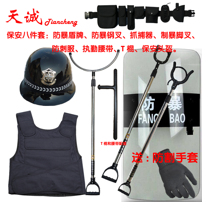 Stab-proof security helmet Anti-riot shield Shields Foot Fork Anti-Stab Steel Fork Campus Security Equipment Equipment-Taobao