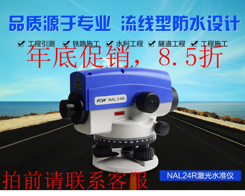 Suzhou One Light NAL24R Automatic Ampton Laser Level Meter High Precision Gradienter