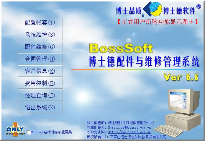 Dr De stand-alone version 6 8 new update Parts and maintenance management system New after-sales service