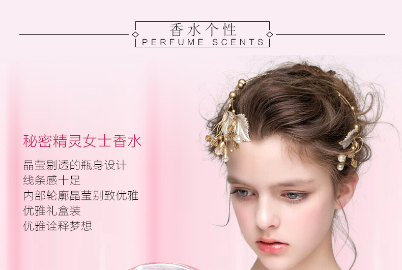 Nước hoa bí mật Fen Shang, hương thơm lâu dài, sinh viên tự nhiên, nước hoa cơ thể cô gái tươi, gửi một mẫu mạng rung đỏ nước hoa jean paul