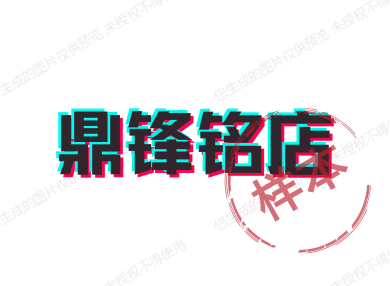盛锋小店