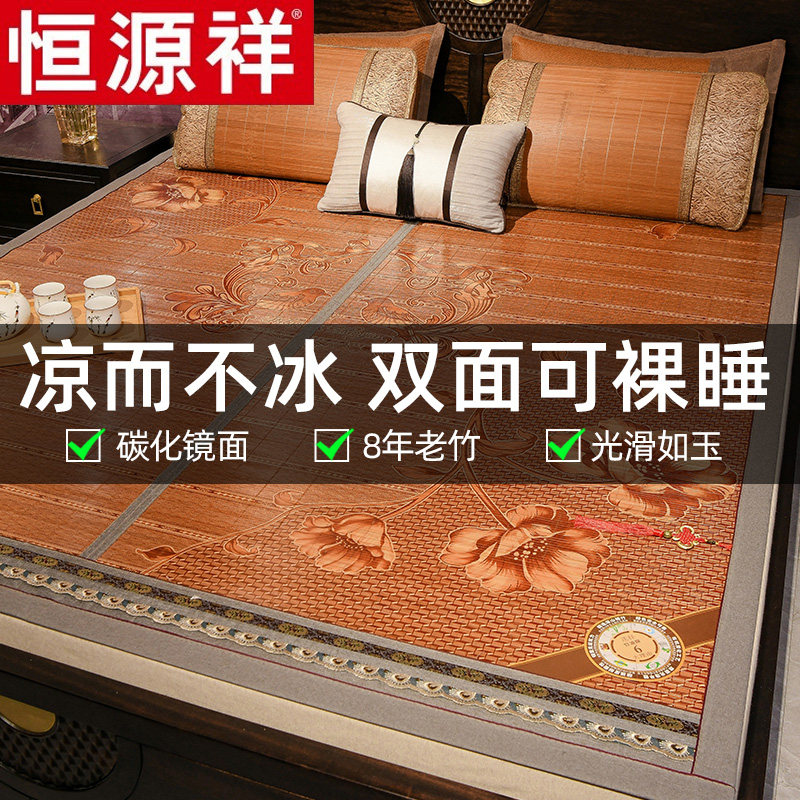 Hengyuan Xiang Summer Bamboo Mat Mat 1 8m1 5 2 m beds Single student Dormitory Vine Cool Mat 0 9 Face Folding-Taobao