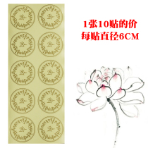 (10 stickers)Big white umbrella cover Buddha mother heart spell spell wheel Buddha Sticker Mobile phone sticker Window sticker Car sticker