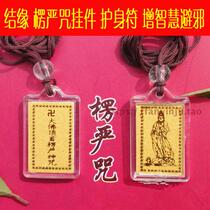 Shurangama Mantra Pendant Shurangama Mantra Amulet Shurangama Mantra Pendant Small Pendant