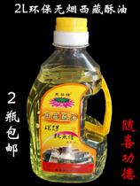 Buddha lamp oil 2L Tibet liquid ghee Environmental protection smoke-free for Buddha Changming Lamp For Buddha Lamp Ghee lamp