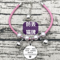 Cat tag custom anti-lost cat collar cat bell jewelry lettering tag cute anti-lost dog tag collar supplies