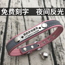 Dog collar lettering anti-loss Teddy small dog dog tag custom dog collar cat bell cat collar
