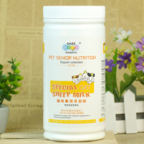 Cat milk powder pet breast milk formula cat special goat milk powder to send newborn milk kitten baby bottle pregnant cat health care products