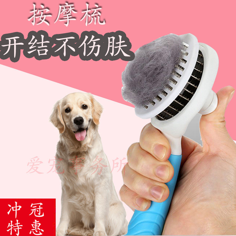 Dog Hair Comb Dog Hair Brush Dog Comb Cat Combing Large Dog Special Dog Hair Removal Comb Cat Pet Supplies
