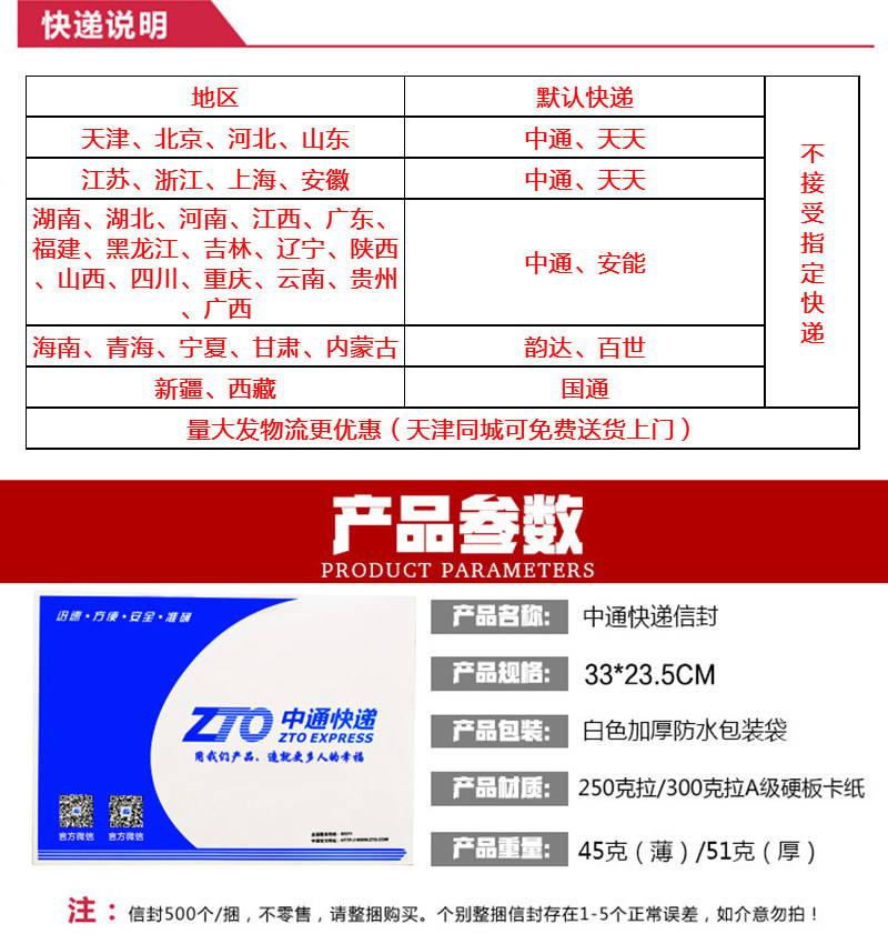 中通快递信封 新版加厚文件袋子包邮批发500个防水文件信封带红丝