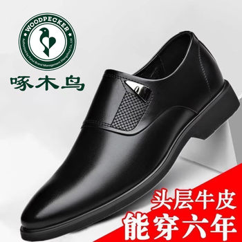 Woodpecker men's shoes formal leather shoes men's korean genuine leather business casual shoes men's british shoes wedding shoes trendy