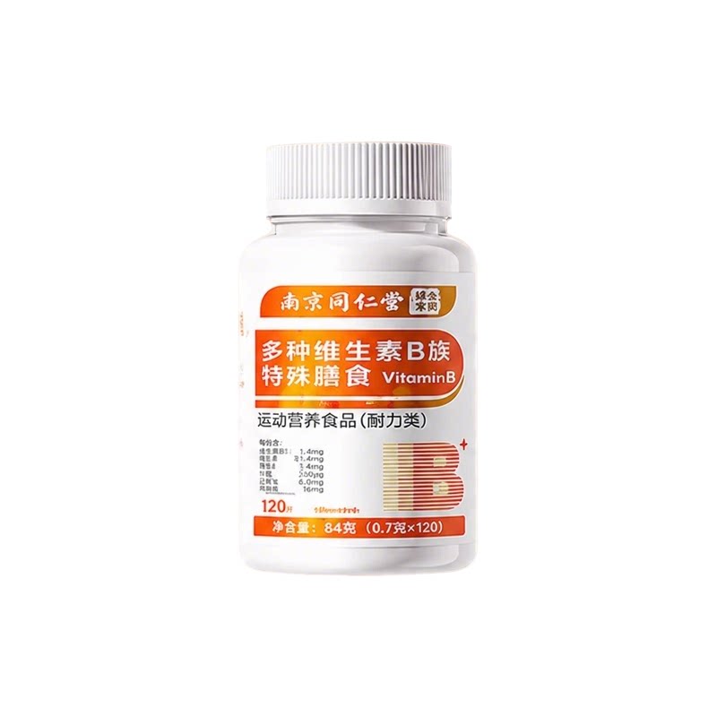 复合维生素b族片120片多种B族维生素男女士专用正品官方旗舰店