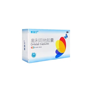 奥利司他减肥胶囊赛洛兰正品抗肥胖OTC