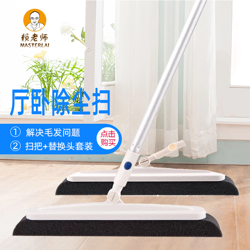 Taiwan Lai Teacher Dusting Sweeping Replacement Head Suit Magic Sponge Sweep To Broom dust broom Broom Pets