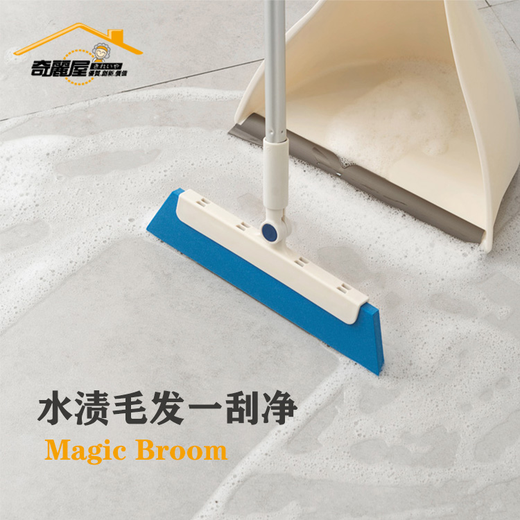 Taiwan Chili House Magic Sweeping Dustpan Group Scrape Water Sweeping Dust Hair Sweep the dustpan suit Makeup Room Broom
