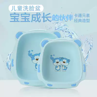 Children's washbasin, newborn baby supplies, cartoon wash fart, plastic newborn baby home PP small basin