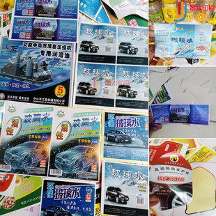 Customized windshield washer fluid antifreeze label lubricant automotive advertising supplies car wax self-adhesive trademark sticker printing