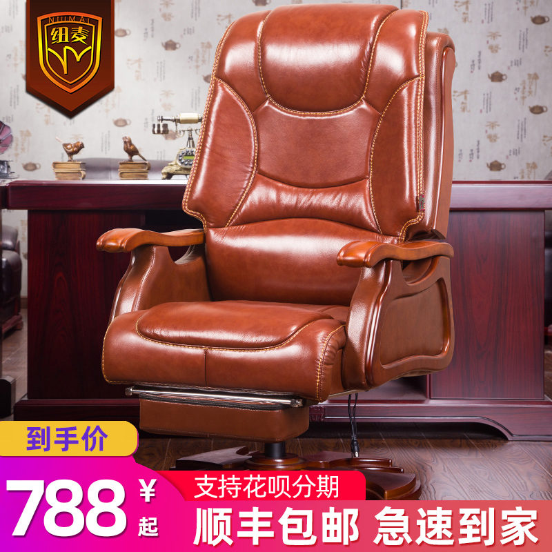 New Wheat Home Boss Chair Leather Business Office Chair Can Lie