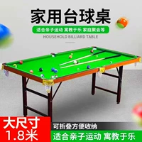 鲁巴佩 Большой бильярд для взрослых, настольная игрушка для мальчиков, настольный стол