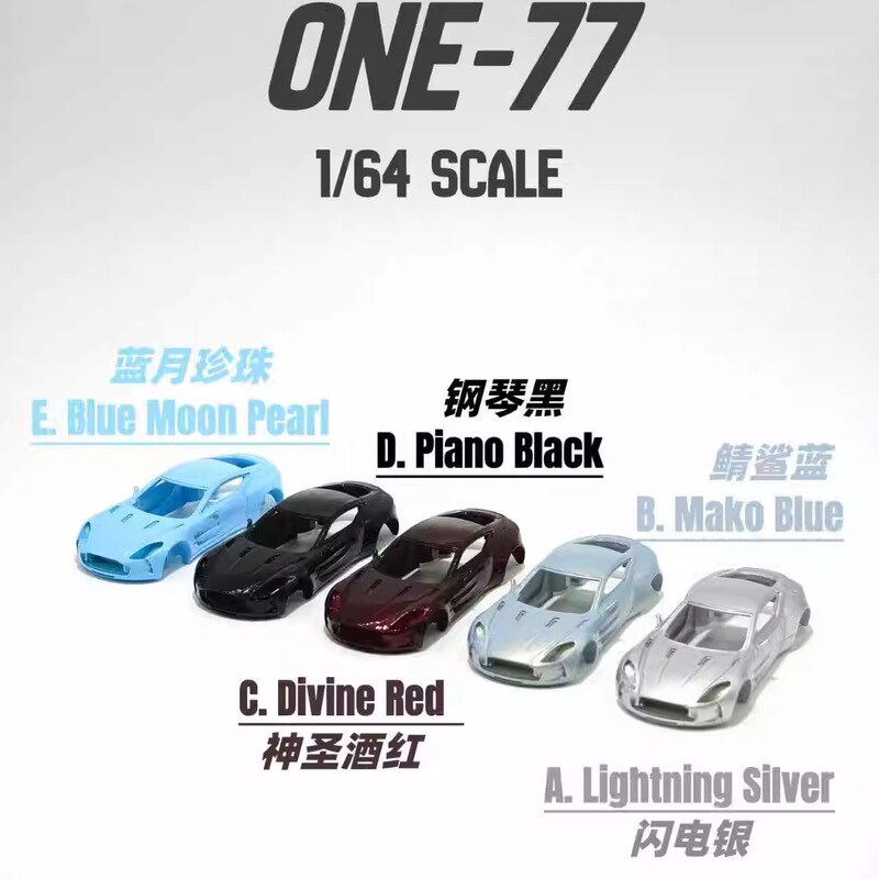 Deepmaker 1:64 Aston Martin One-77 Supercar Resin Car Model