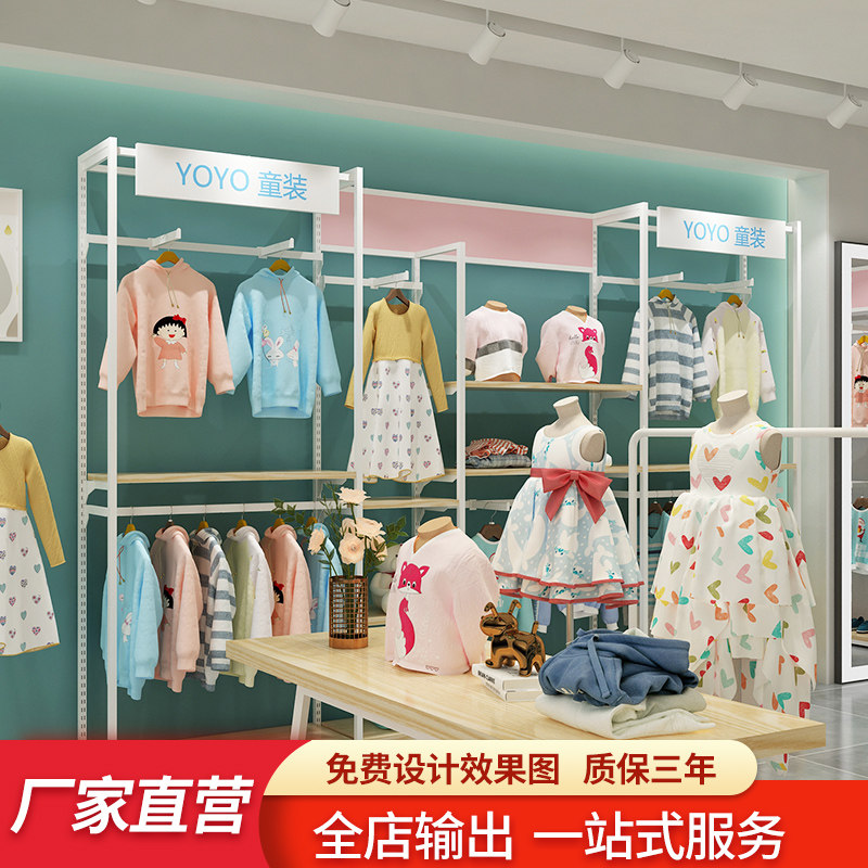 Children's clothing storelogo display frame floor maternal and baby shop display shelves children's clothing store network red shelves