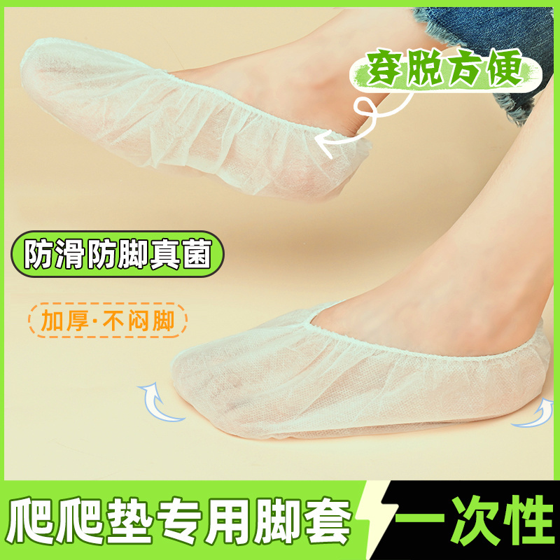 Indoor Antibacterial Disposable Foot Covers, Crawling Mat Socks, Shoe Covers, Silent Crawling, Anti-Foot Odor, Anti-Slip Special X