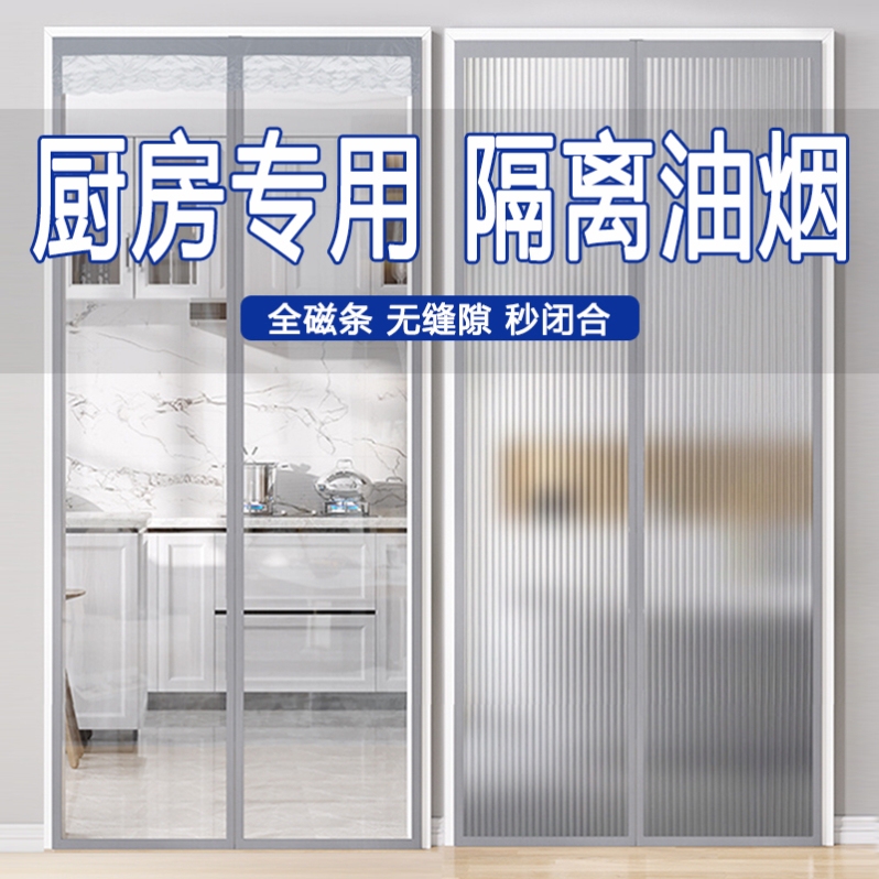 No-Drill Partition Curtain, Transparent Curtain, New Model for Kitchen Use, Kitchen Anti-Oil Smoke Door Curtain, Plastic Blocking Curtain, Pvc E