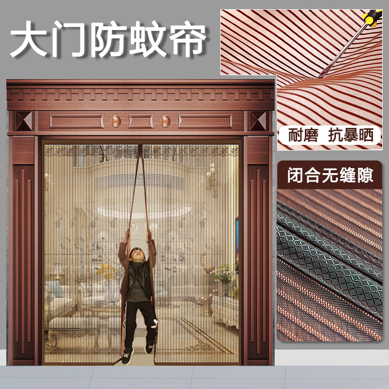 Anti-Mosquito Door Curtain for Villa Entrance, Suitable for All Seasons, Summer Balcony, Rural High-End Magnetic Partition Curtain, Screen Door