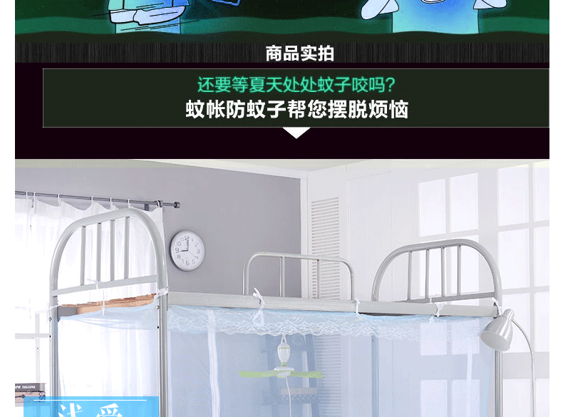 Ký túc xá sinh viên đại học phòng ngủ lưới muỗi ở tầng dưới giường đơn dây kéo khung mã hóa giường 1,2 m 0,9m màn bung gấp gọn