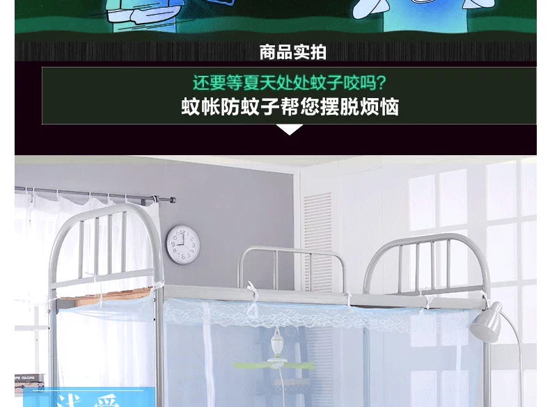 Ký túc xá sinh viên đại học phòng ngủ lưới muỗi ở tầng dưới giường đơn dây kéo khung mã hóa giường 1,2 m 0,9m màn ngủ gấp gọn
