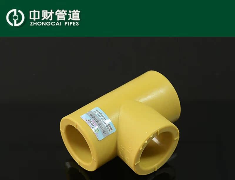Zhongcai PPR pipe Yellow curry color equal diameter three-way positive three-way water pipe fittings 20 25 32