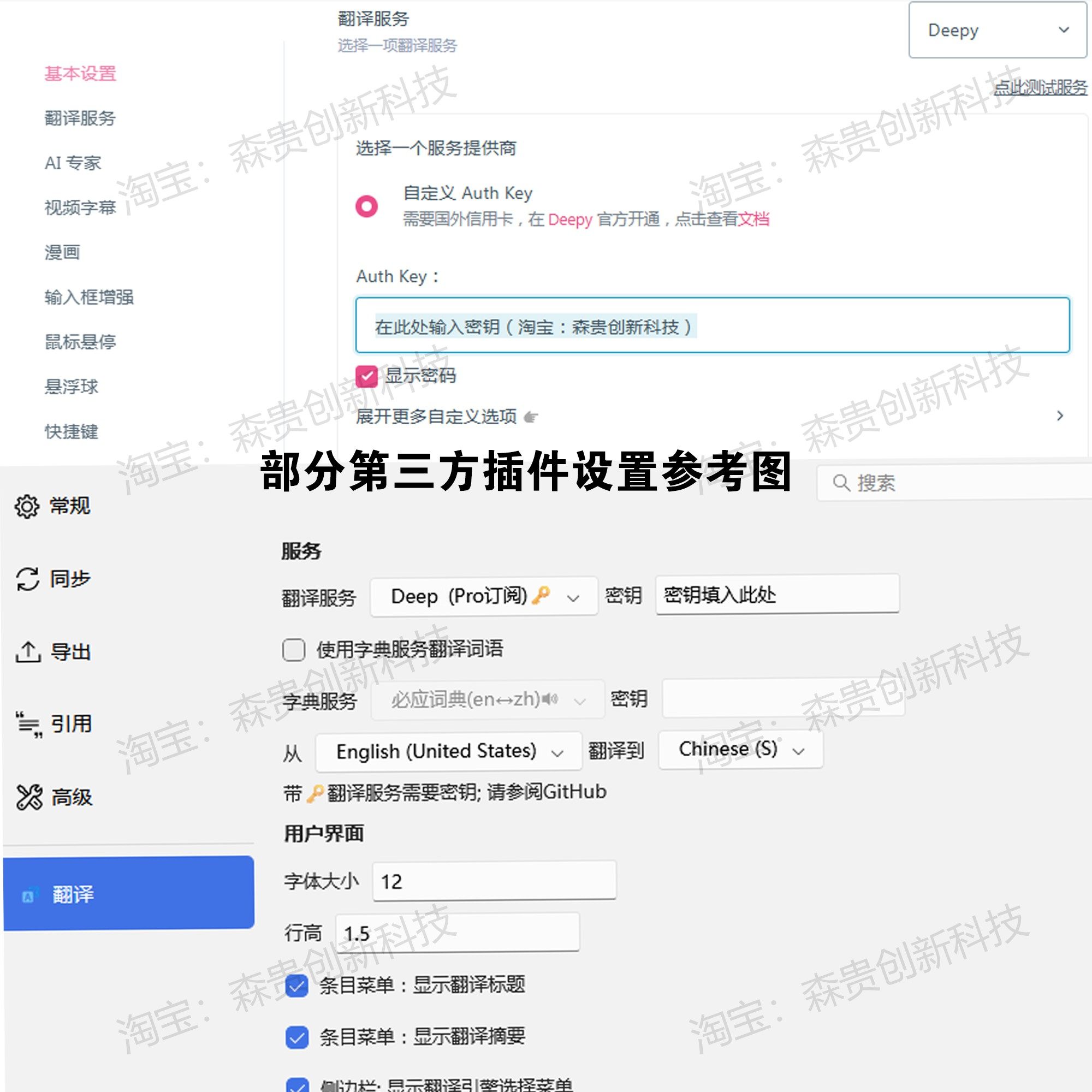 DeepL API Pro 30天独享密钥，企业级数据安全如何保障？🚀-商务服务-淘宝好物网