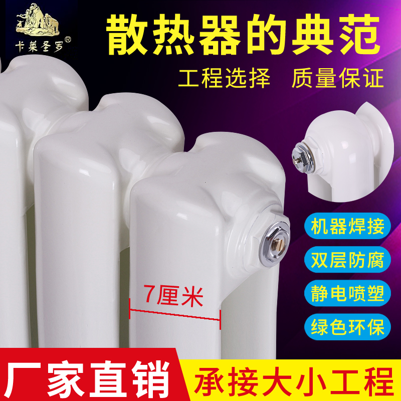 Radiator household steel two-column wall decoration centralized hot water heating double water channel 7030 copper-aluminum radiator