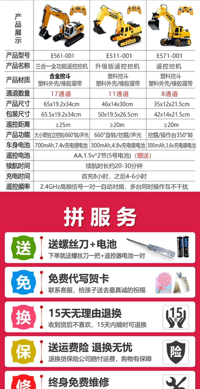 Double Eagle Máy điều khiển từ xa Máy xúc hợp kim Xe xây dựng Xe máy xúc lớn Phí trẻ em không dây