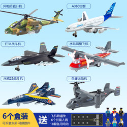 Aircraft toy fighter J-31 J-20 model civil aviation a380 passenger aircraft simulation alloy children's boy gift