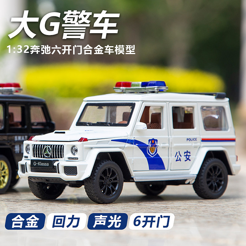 Police car toy six-open door Mercedes-Benz large G63 alloy back Force police Sound and Light Children multi-door back force car model