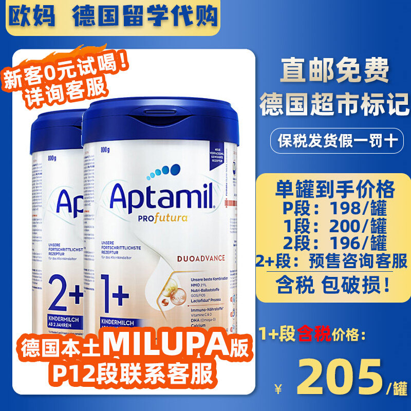 Germany loves him whitening gold version Platinum 1 segment 2 paragraphs infant milk powder can be shot 2 paragraphs 1 paragraph pre section 800 gr -Taobao