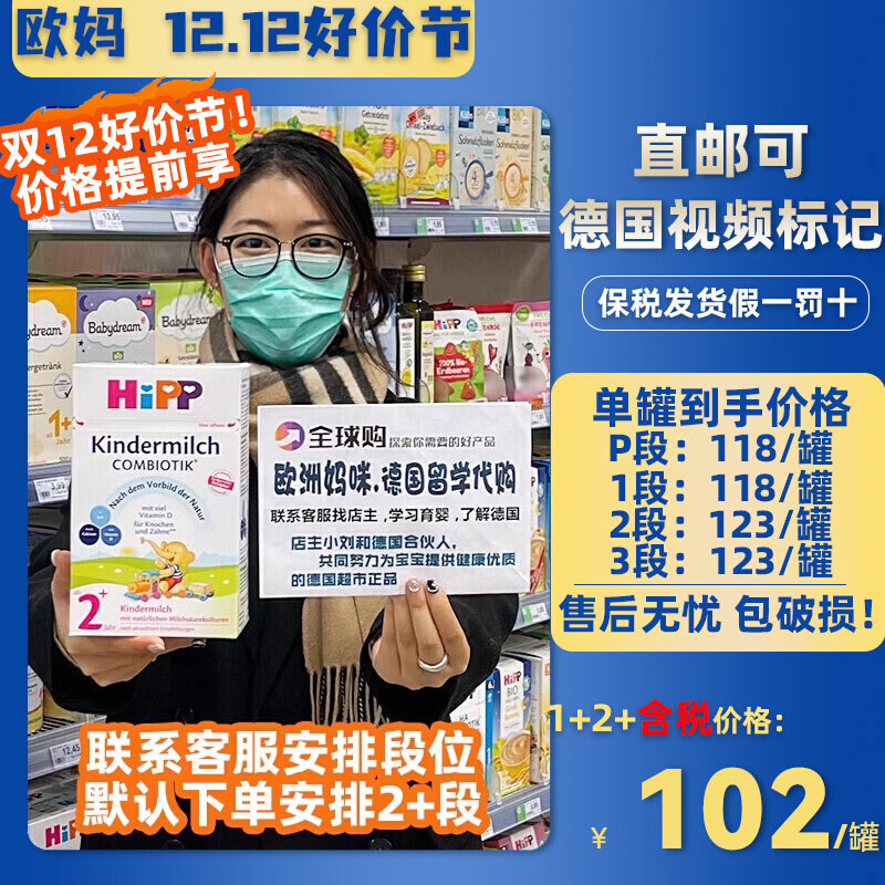 German Hebao Hipp Milk Powder Organic Probiotics Meta Pre segment 1 segment 2 segments 3 segments 1 2 newborn infants spot-Taobao