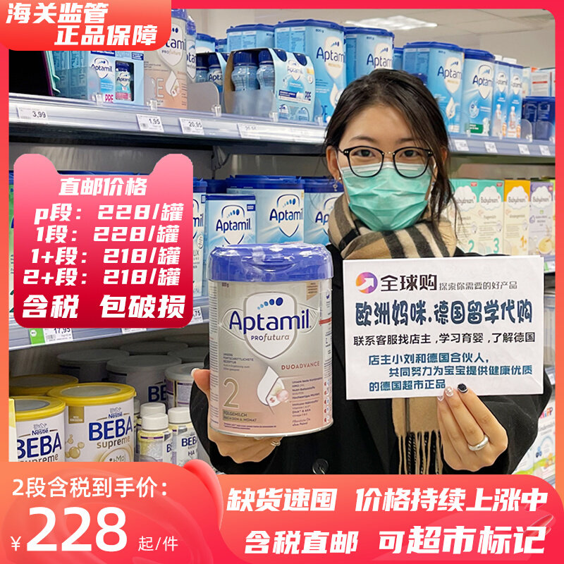German Aptamil Platinum Edition p12 segment 1 segment 2 infant milk powder treasure hmo original import 800g direct mail
