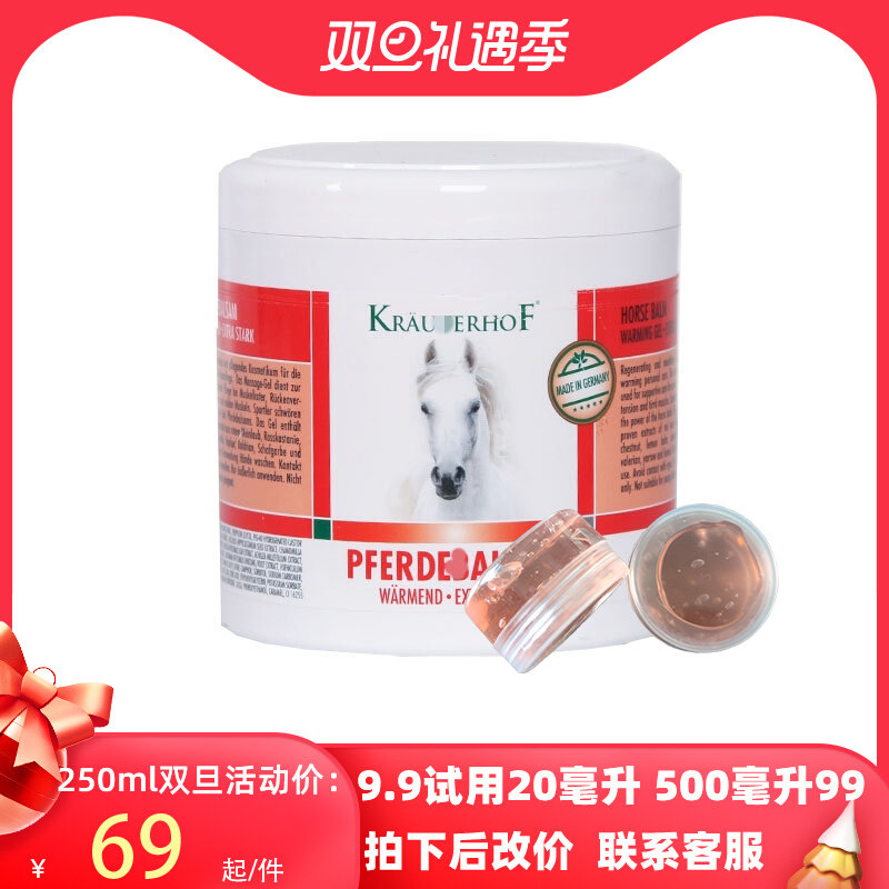 German horse cream massage gel 250ML500ml horse chestnut live cream Le horse chestnut relieves cervical spine essential oil joint soothing