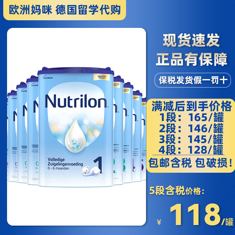 Dutch Bull 2 - section Nou Yong imported milk powder a baby newborn formula 0 - 6 months with 1 - 3 segments