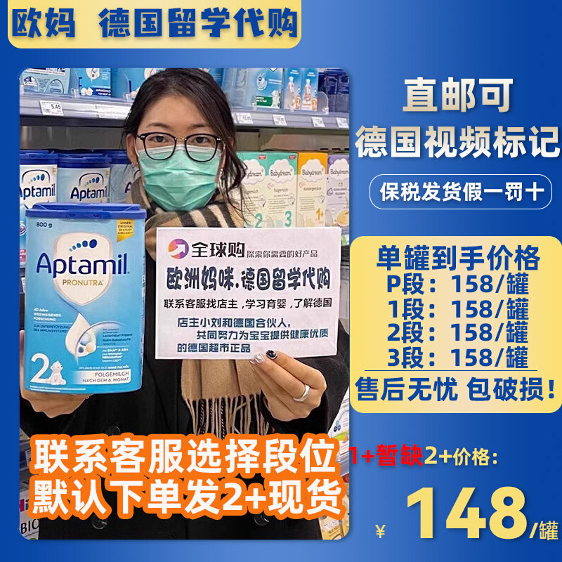 Germany loves him beauty Aptamil powdered milk newborn baby blue jars Classic Edition pre123 section 12-year-old spot-Taobao