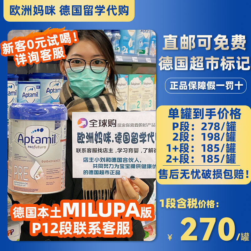 Germany loves him to whitegold version 1 section 2 2 Platinum milk powder newborn baby milk powder imported