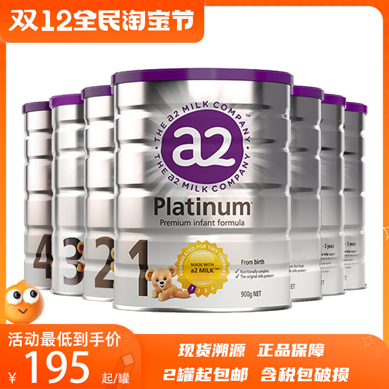 New Zealand original imported a2 platinum version infant formula milk powder 3 segments 900g three segments 1-3 years old 4 has 2 segments 1