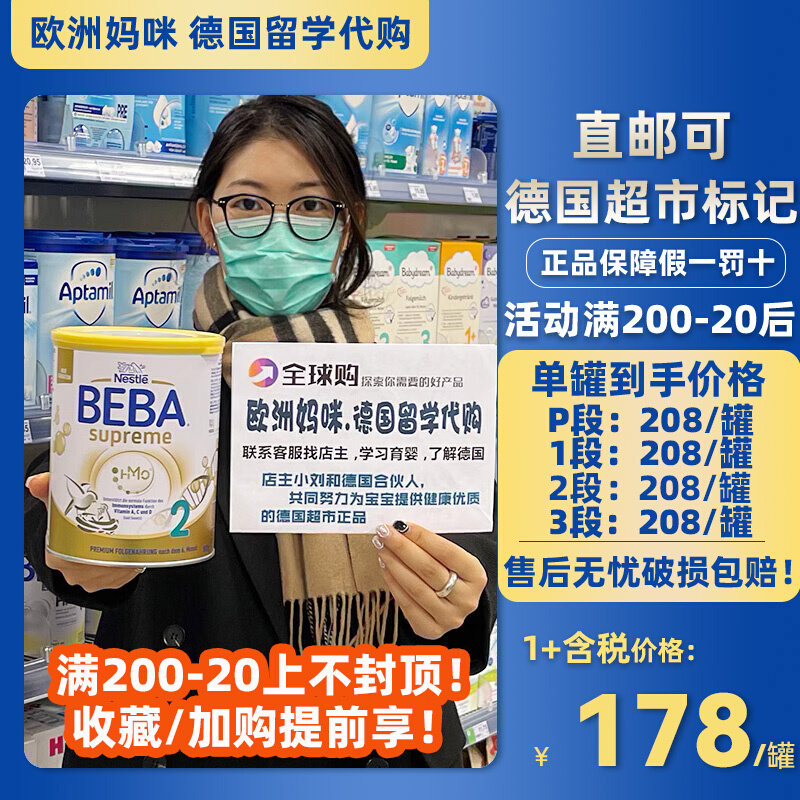 Germany imports Baba BEBA gold platinum Nestlé Sun Milk Powder 2 section 3 section of baby toddler 800g direct mail spot