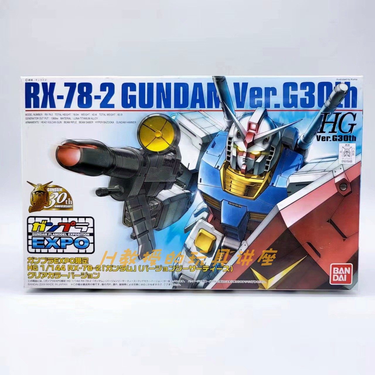 现货 万代 HG HGUC expo 彩色透明 限定 RX-78-2 元祖高达 30th 30周年纪念版太香了!_高达模型专区_淘宝游戏网